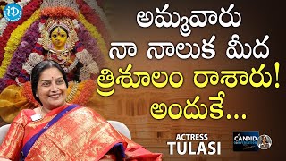అమ్మవారు నా నాలుక మీద త్రిశూలం రాశారు! అందుకే.. - Actress Tulasi  Exclusive Interview | iDream Women