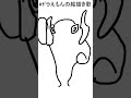 なんか違うドラえもんでたぁ　 ドラえもんの絵描き歌 ポケモン