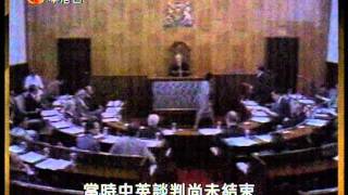 當年今日之1984年7月18日香港政府發表代議制綠皮書