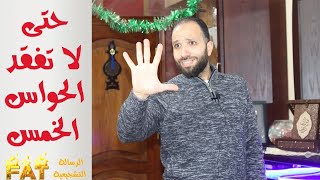 لماذا أصبح الطعام متعتك الوحيدة | المتعة الكاذبة🙄