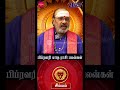 சிம்ம ராசிக்கு சனி பகவான் செய்ய இருக்கின்ற செயல்கள் | February 2023 Simmam  Rasi Palan | #SimmaRasi