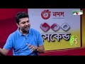 ৩০০ সেকেন্ড amirul hoque chowdhury shahriar nazim joy celebrity show ep 634 part 2