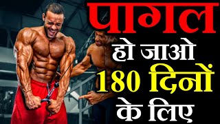 180 Days Challenge to Change Your life. 🔥 - Best Motivational Video in Hindi by Motivational wings