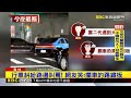 行車糾紛路邊叫罵！ 網友笑：攔車的踢鐵板@newsebc