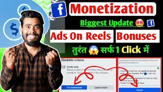 सिर्फ 1 Click में 🤩 Ads On reels Facebook | Facebook Performance Bonus | Facebook Monetization 2024