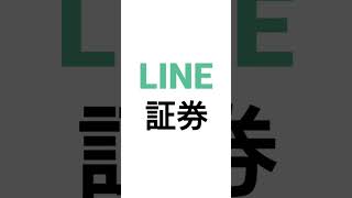 【レバナス】12月20日858万