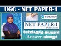 UGC-NET Paper - 1| கேள்விகள் - பதில்கள் | All Subjects | Must Watch | #net #ugc #exam #centumapp