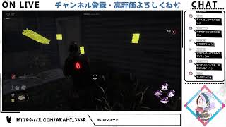 【DBD 】【 参加型 】おコメ稼がないとひなあられが食べられないかもしれない