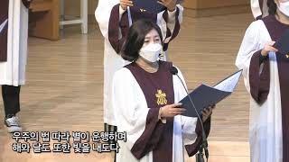 범어교회 201115 만물아 감사 찬송 부르자 (샬롬 찬양대)