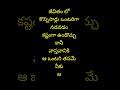 ఒంటరి తనం నేర్చుకో ❤️❤️...