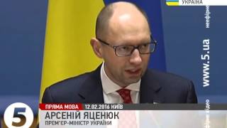 Яценюк: Співпраця з МВФ - ключове завдання на 2016 рік