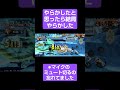 やらかしたと思ったら結局やらかした ゲーム実況 ゲーム バウンティラッシュ ワンピース shorts カイドウ