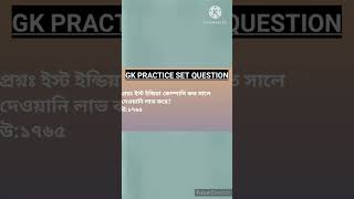 বর্তমান ভারতের অর্থ মন্ত্রী কে ছিলেন||#questions#answer#gk#exam#class#viral#shorts