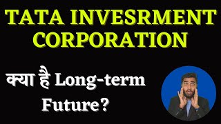 Tata Investment Corporation Limited Stock! | Should you invest in? | #tatagroup #tata