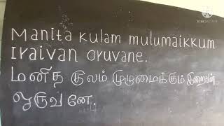 God ,  இறைவன் ,  இறைசிந்தனை. 🌍  100% #shorts