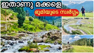 ഇതാണു മക്കളെ ആ സൗന്ദര്യം/ Beautiful Kashmir Vlog |A Day at Aru Valley,Chandanwari and Bethab Valley