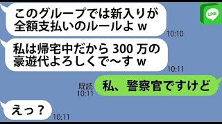 【LINE】高級ホテルへのママ友旅行に親戚5名を勝手に追加し大豪遊したママ友「300万はルームサービスで使っ→...【ライン】【修羅場】【スカッとする話】【浮気・不倫】【感動する話】【2ch】【朗読】