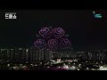 🎉🌌 제29회 계양구민의날 대표 드론쇼 영상 계양구의 상징을 찾아보세요 ✨🚁