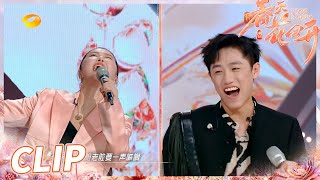 谭维维一开口就知有没有！和选手合作再现秦腔！《春天花会开》 Flowers Bloom in Spring EP3丨MangoTV