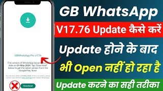 GB WhatsApp Update Kaise Kare | GB WhatsApp Pro v17.76 Update Kaise Kare | GBWhatsApp Update