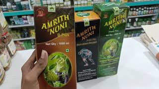 amrith noni syrup for joint pain and diabetic and power #amrithnoni #ayurveda #ayurvedic #ayurved