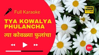 TYA KOWALYA PHULANCHA | KARAOKE | VIDEO WITH LYRICS