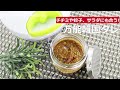 ぶんぶんチョッパー 万能韓国だれ