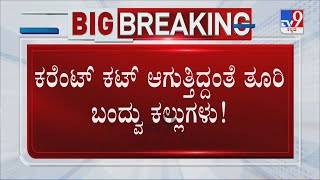 Stone Pelting In Shri Rama Shobha Yatra | ಶೋಭಾಯಾತ್ರೆ ಮೇಲೆ ಕಣ್ಣಿಟ್ಟಿದ್ರಾ ಕಿಡಿಗೇಡಿಗಳು?