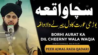 burhi ourat ka rula dene wala waqia | Peer Ajmal Raza Qadri bayan 2023 | PIR AJMAL RAZA QADRI