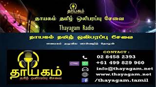 முற்றத்து மேடை  -  15012023