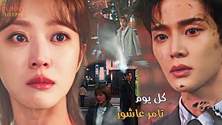 كل يوم -تامر عاشور(كوريا دراما قدري معك‏kdrama -Destined With You(kol youm-tamer ashour)