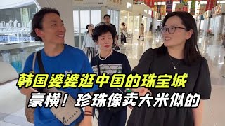 兒媳婦送的珍珠項鏈，韓國婆婆的閨蜜都想要：批發回來做設計！