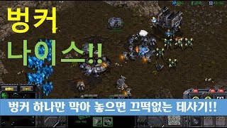 [낭군v] 투혼 테프전 벙커 하나만 지어 놓아도 뚫지 못하는 테사기이죠!!