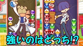 【ぷよテト】【検証】CPU対決!! まぐろvsりすくませんぱい