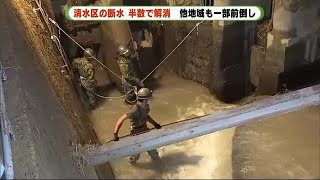 静岡・清水区の断水は半数の3.1万戸で解消　自衛隊支援で予定より一日早く　全区は5日で解消へ