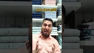 ଆରେ ମୁଁ କଣ ଶୁଣିଲି 😁🤣//odia toka Muna//#odia #viral #youtubeshorts #comedy