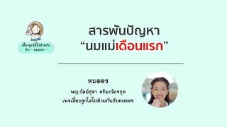 สารพันปัญหา 