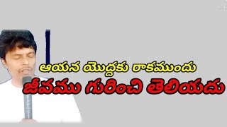 #abrahamveeravalli.ఆయన యందు విశ్వాసముంచు వారిలో జీవనదులు పారును.