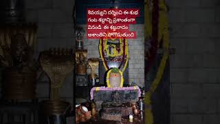 శివయ్య  ఘంటారావం,   #lord shiva, #ప్రశాంతంగా , #rudra, #harharmahadev , #yt, #ytshorts, #trending