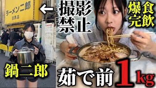 【大食い】撮影禁止のラーメン二郎で最速退店する女