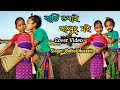 বাতি ভৰাই খালোং মই Baati Bhorai Kahlong Moi || Bulbul Hussain || Cover Dance By Harshita & Bipasha