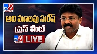 Adimulapu Suresh Press Meet LIVE - TV9