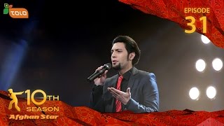 Afghan Star Season 10 - Episode 31 - Top 3 / فصل دهم ستاره افغان - قسمت سی و یکم - ۳ بهترین