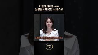 [#심평원회담] 건강보험심사평가원에서 제공하는 각종 의료서비스 완전 정복✨