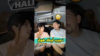 هولز واش هادشي بصح 😂😂 #zyadcomedy #halls #هولز #funny #comedy #shorts #short #maroc #المغرب #ضحك