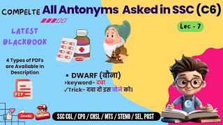 ALL ANTONYMS ASKED IN SSC (C6) of BLACK BOOK OF ENGLISH VOCABULARY with TRICKS \u0026 REVISION #cgl2025