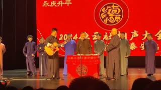 【20240922】德云社相声大会·泰安站 大返场 《画扇面之相声大会》《德云大男孩》《洪洋洞》《大西厢》#德云社 #相声