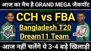 CCH vs FBA Dream11 | CCH vs FBA Dream11 Prediction | CCH vs FBA | Bangladesh T20 Today Match Dream11