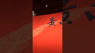 黄永玉在北京中国美术馆的作品展