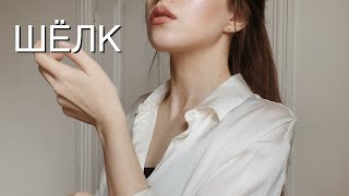 Экологичная мода🌿Домашняя одежда😻С чем сочетать и Slow FASHION♥️